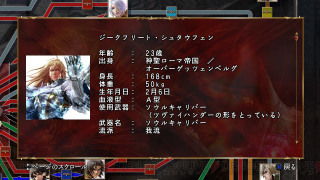Illustration for article titled SoulCalibur IV Character Creator, Menus And Other Thingies